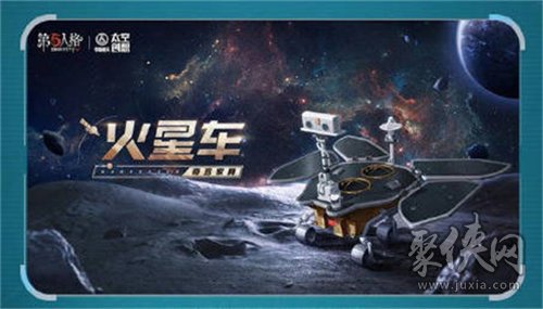 第五人格明日寻星活动有什么奖励 明日寻星活动详细介绍