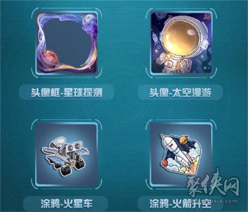 第五人格明日寻星活动有什么奖励 明日寻星活动详细介绍