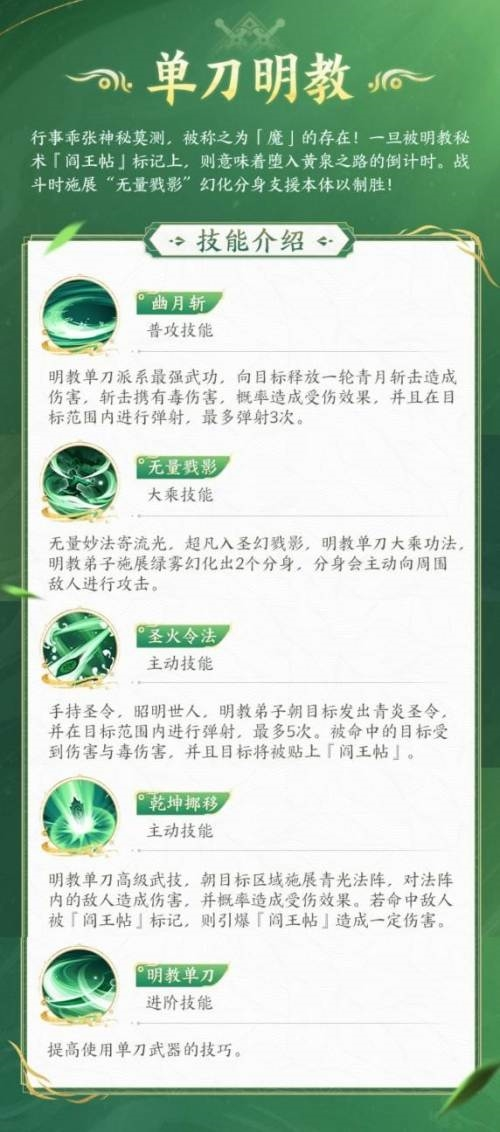 《剑网1：归来》资料片上线[全新门派携萌宠来袭]