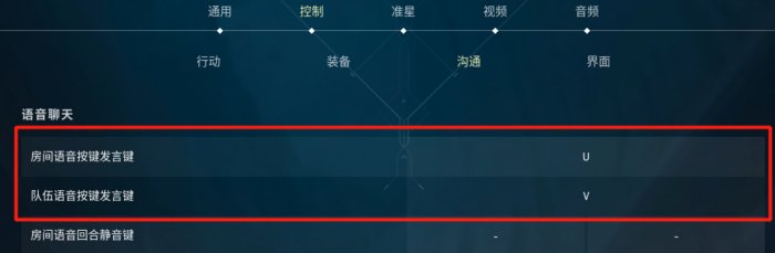 《无畏契约》游戏怎么设置 游戏设置介绍