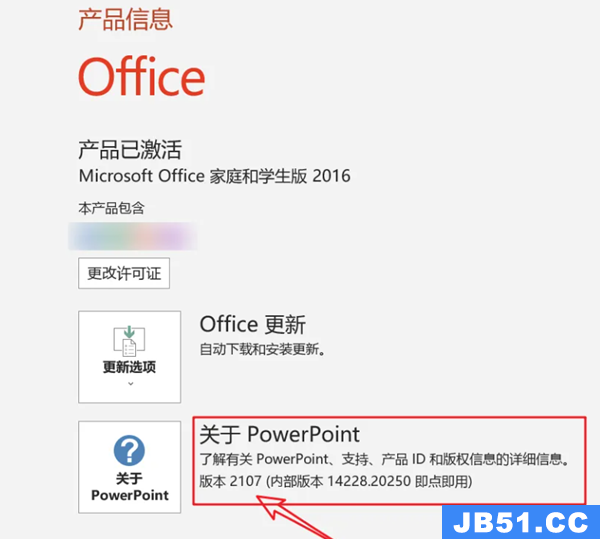 powerpoint 版本