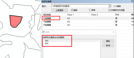 arcgis检查出来的拓扑错误怎么修改