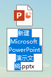 powerpoint2016新建文件的默认文件名