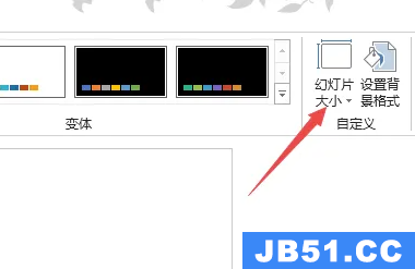 powerpoint16:9怎么设置