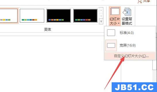 powerpoint16:9怎么设置