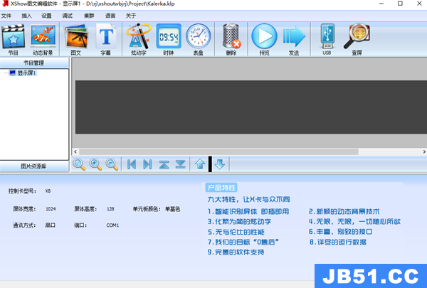 xs无法写入ibec