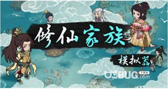 《修仙家族》模拟器代码表2023全集一览修仙家族模拟器代码表2023全新分享