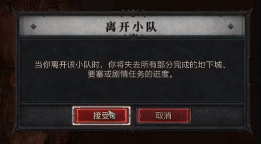 《暗黑破坏神4》怎么重置副本 重置副本教程