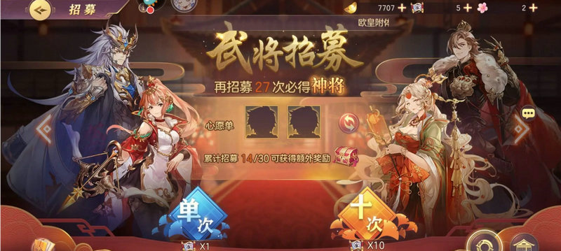 三国志幻想大陆新服初始怎么刷