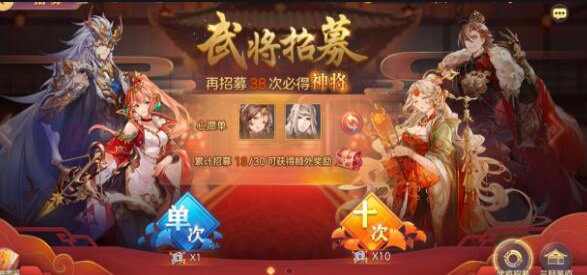 三国志幻想大陆心愿单什么好