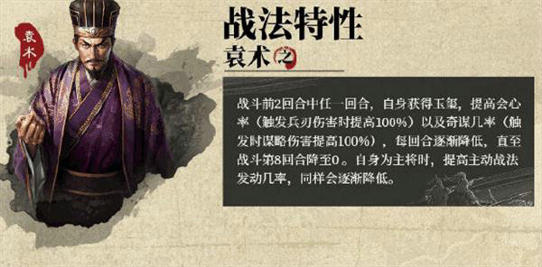 三国志战略版s4赛季有哪些新武将