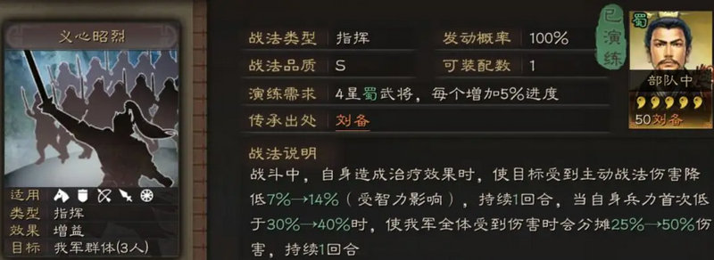 三国志战略版战法等级消耗战法点