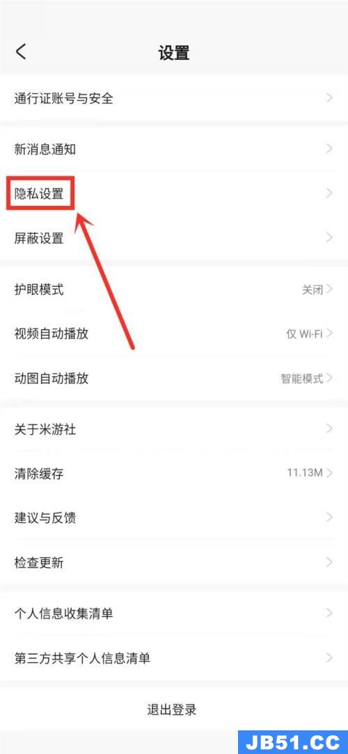 米游社悬浮窗如何开启