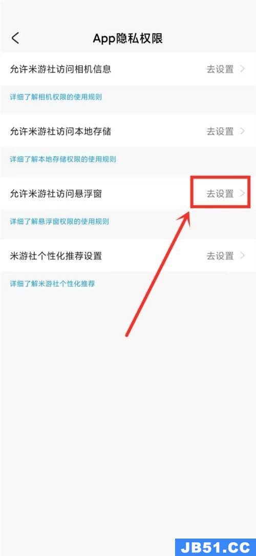 米游社悬浮窗如何开启