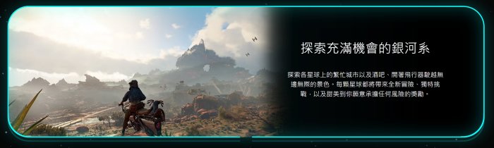 《星球大战：亡命徒》PC首发仅登陆育碧Connect平台