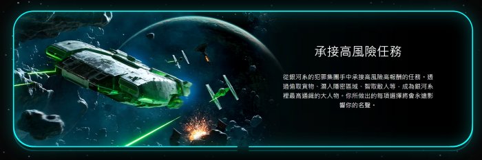 《星球大战：亡命徒》PC首发仅登陆育碧Connect平台