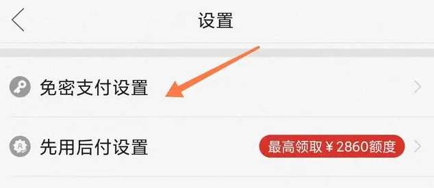 拼多多免密支付怎么关闭 免密支付关闭方法呢