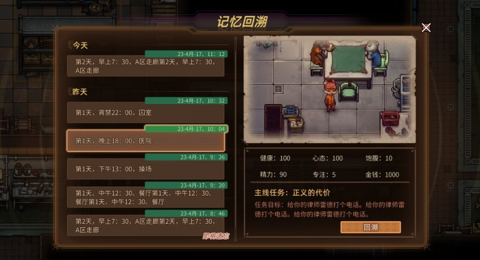 脱狱题材策略CRPG《动物迷城》限时试玩版现已上线