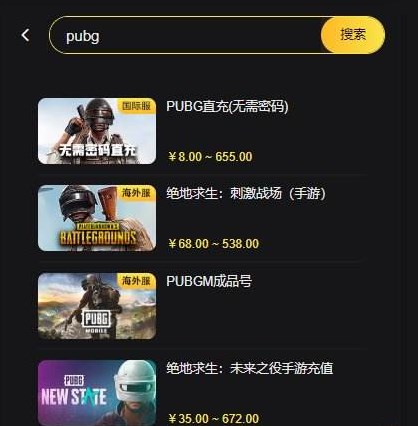 PUBG无需密码直充流程