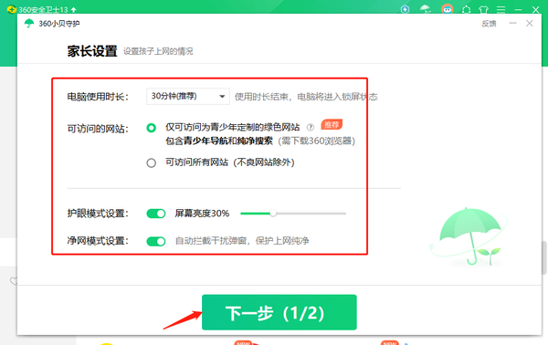 360安全卫士在哪里开启青少年防沉迷模式