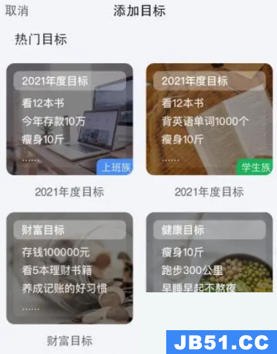 时光序如何添加目标