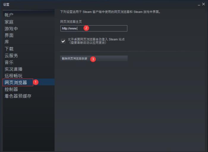 steam商店错误代码101怎么办 steam错误代码 101解决方法分享