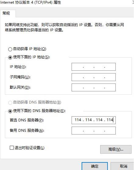 steam商店错误代码101怎么办 steam错误代码 101解决方法分享