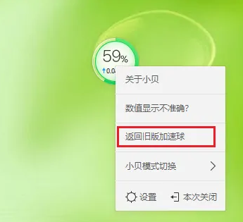 为什么360加速球无法看程序进程了呢