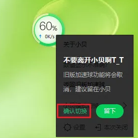 为什么360加速球无法看程序进程了呢