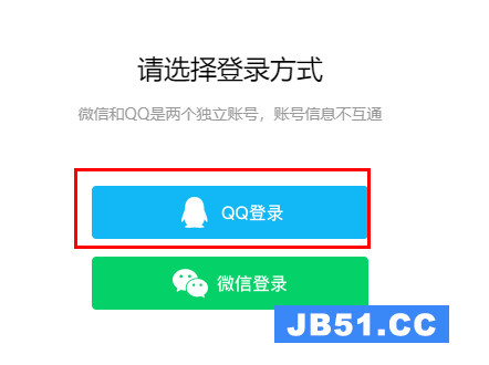 腾讯先锋qq登陆方法有哪些