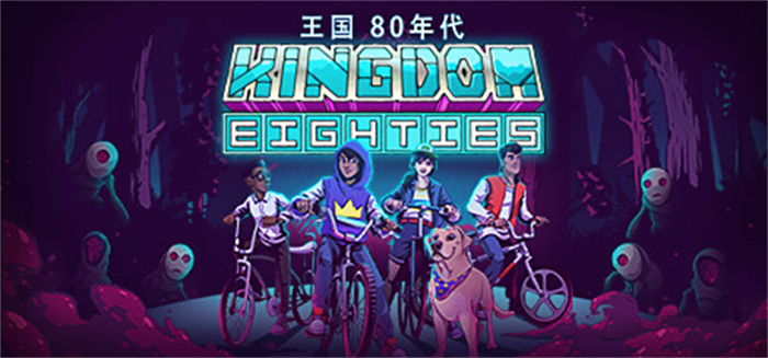 横板冒险探索游戏《王国：80年代》已登陆Steam 支持中文