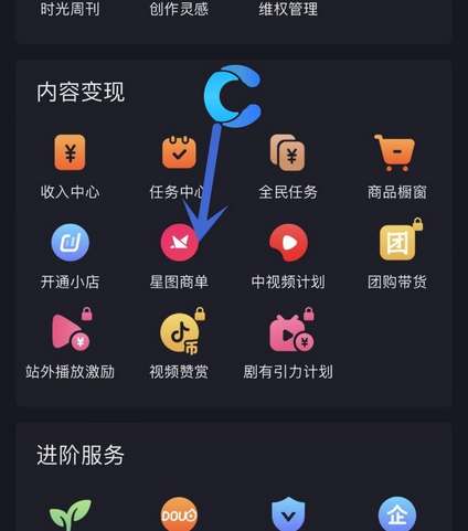 抖音怎么入驻星图平台