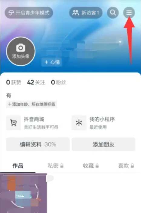 抖音怎么查看历史浏览记录时间