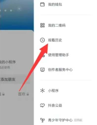 抖音怎么查看历史浏览记录时间