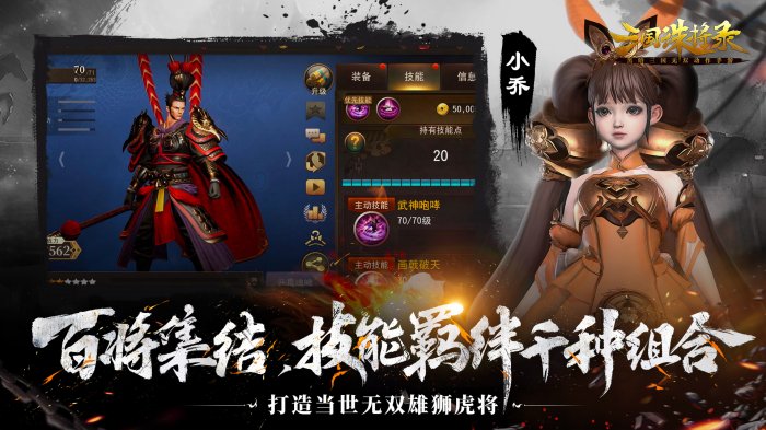 《三国诛将录》公测定档7月13日！黑暗三国来临 畅享无双战斗