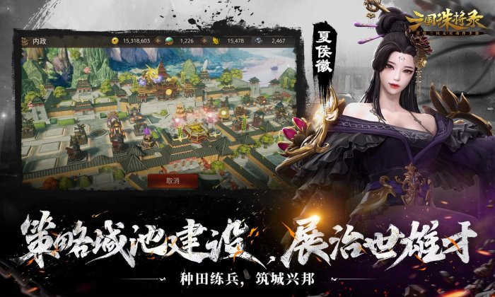 《三国诛将录》公测定档7月13日！黑暗三国来临 畅享无双战斗