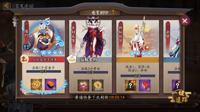 《阴阳师》全新大型活动「归鹿之途」、「百鬼逸闻·琢梦修行」即将开启