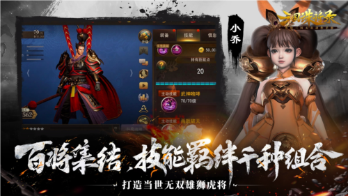 《三国诛将录》公测定档7月13日[黑暗三国来临]