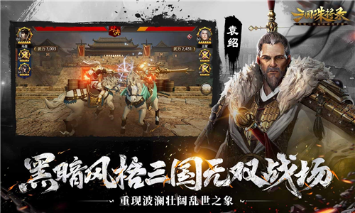 《三国诛将录》公测定档7月13日[黑暗三国来临]