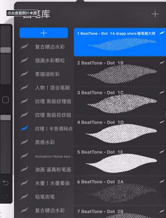 procreate怎么导入笔刷组