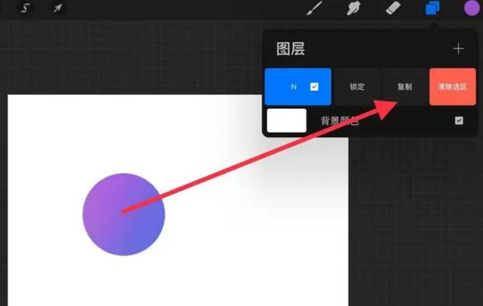 procreate怎么复制画出来的图案到另一个图层