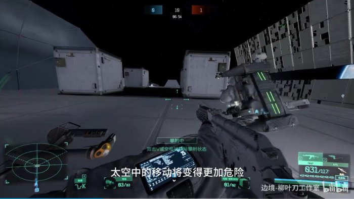 国产FPS《边境》新模式“太空行走”介绍影片公布