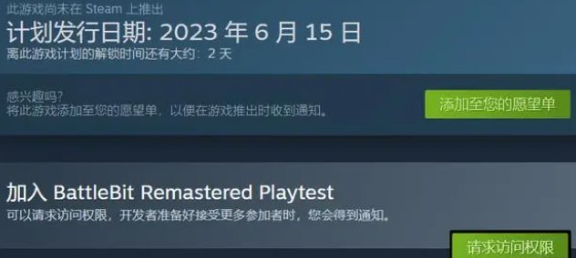 《BattleBitRemastered》下载教程 像素版战地下载教程