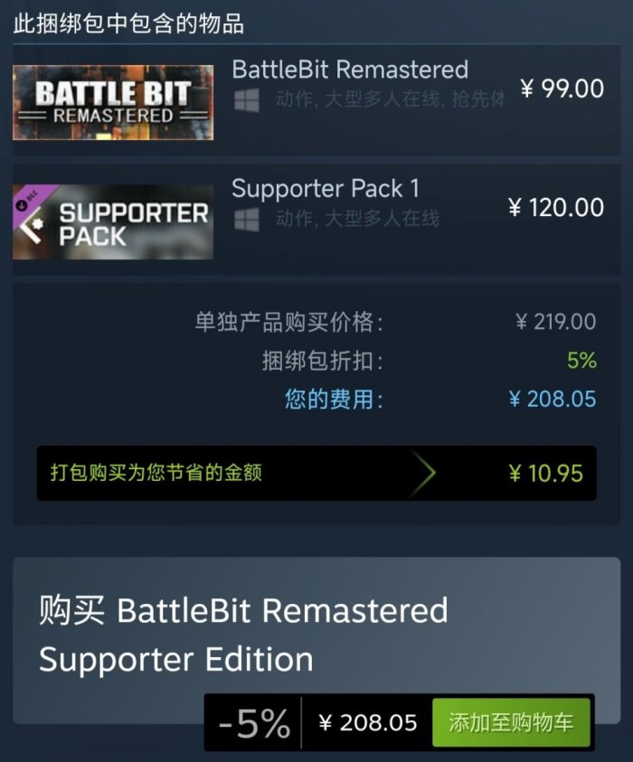 《BattleBitRemastered》多少钱 battlebit价格介绍