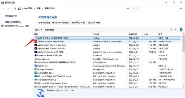 360企业安全云有哪些功能和作用