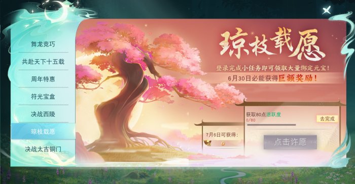 《天下》手游鉴定符狂欢开启 积攒灵蕴符光得极品神符！