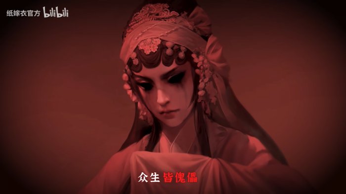 《纸嫁衣5：无间梦境》发布定档预告 7月21日正式上线！