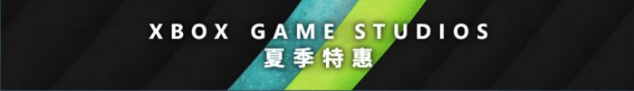 -50%！Steam夏促钜惠 《极限竞速：地平线5》历史新低！