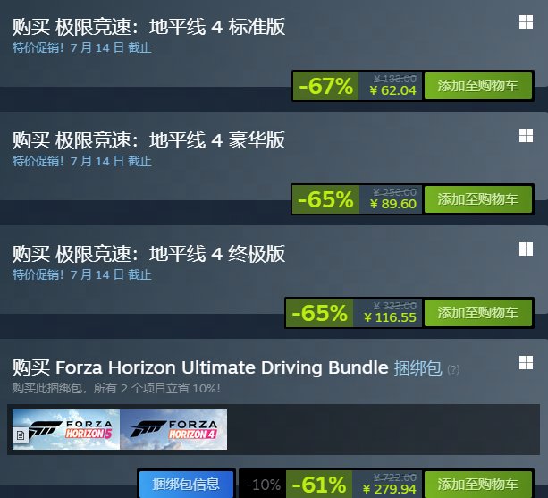 -50%！Steam夏促钜惠 《极限竞速：地平线5》历史新低！