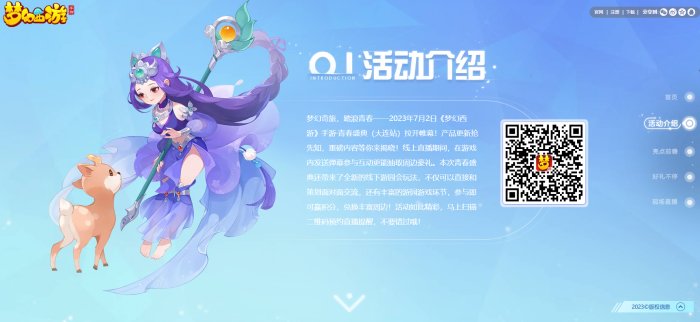 梦幻奇旅 踏浪青春 《梦幻西游》手游青春盛典·大连站即将来袭！